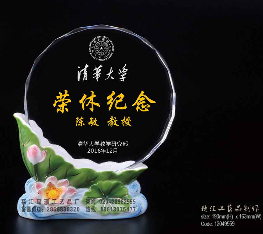 常德優(yōu)秀員工退休紀念品，老員工榮休紀念品制作，單位職工服務滿20年