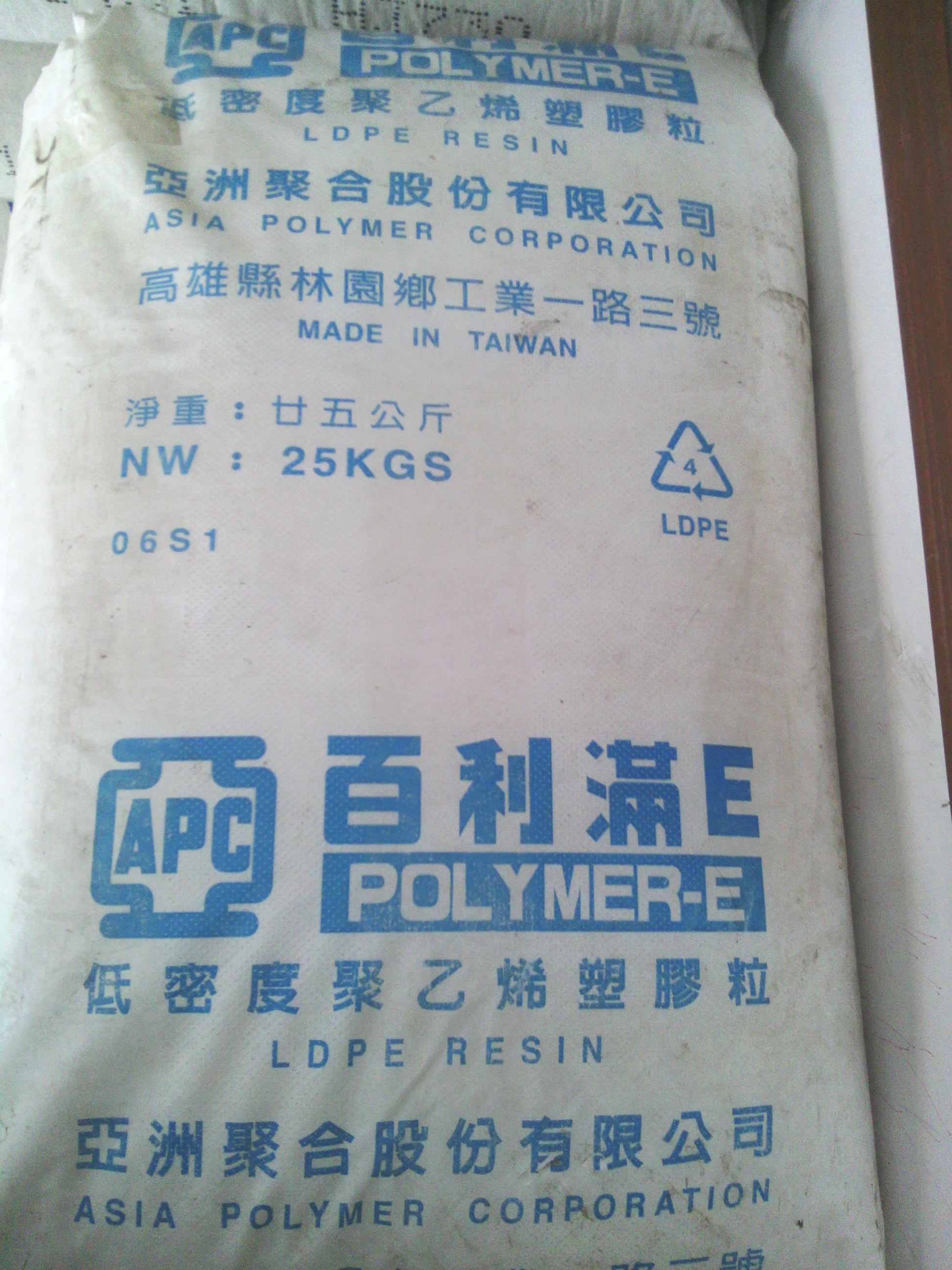 臺灣亞聚 高沖擊LDPE F8101