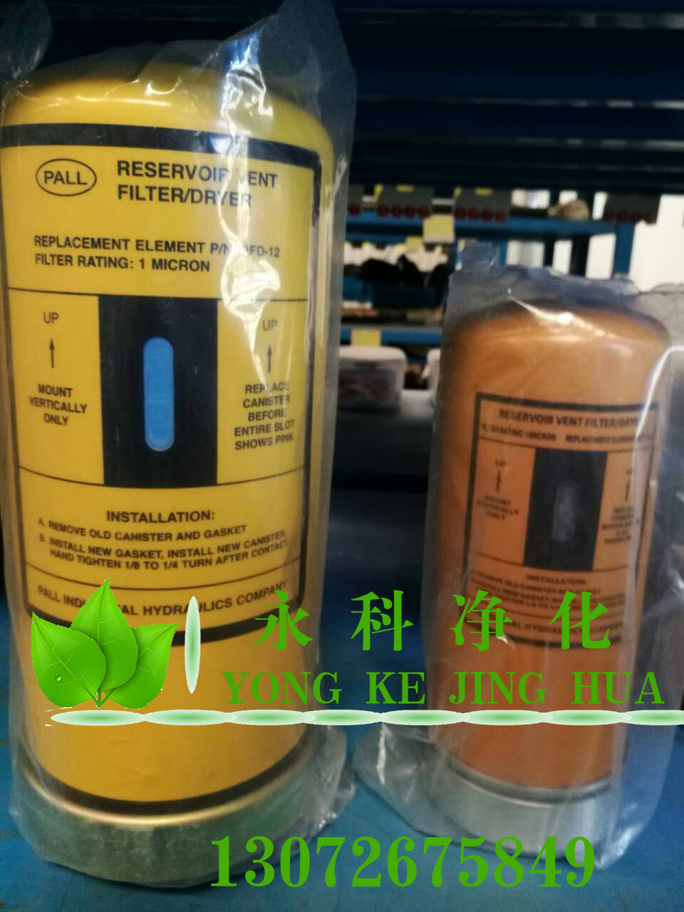 pall油箱呼吸器PFD-12AR呼吸器