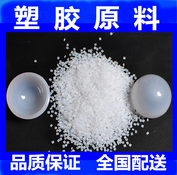 供應(yīng)led光擴(kuò)散pc擴(kuò)散料高擴(kuò)散 pc罩光擴(kuò)散 pc塑料led球泡