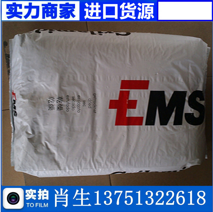 EMS-Grivory公司GRILON TS V0 PA666