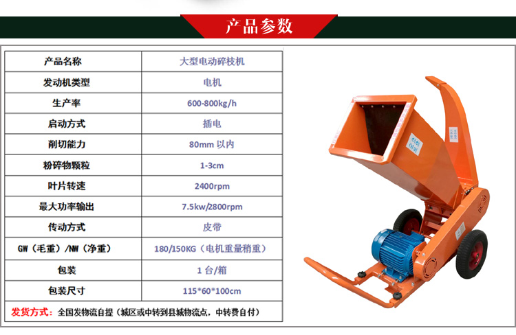 大品牌木材粉碎機大型價格公道木材粉碎機大型