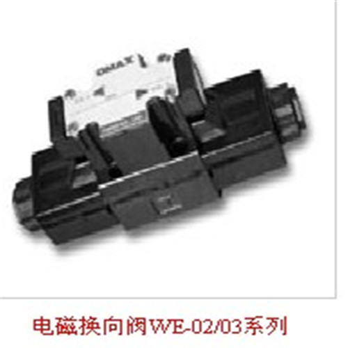 臺(tái)灣歐瑪斯OMAX電磁閥WE-2B2-02-A2-20