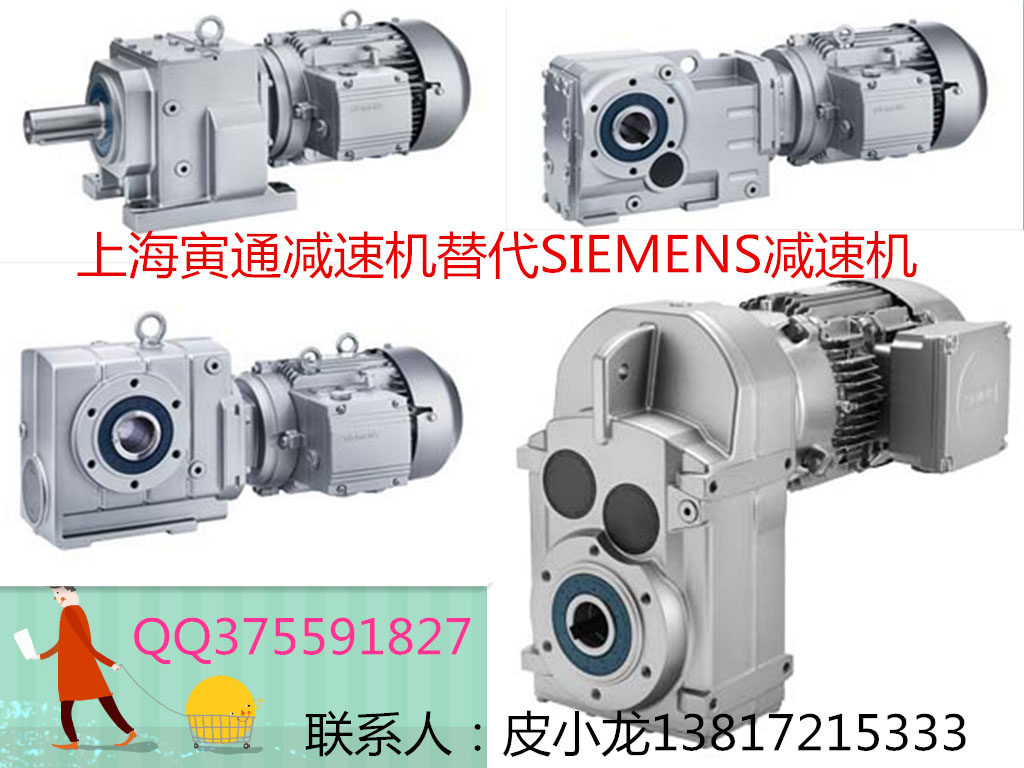 同型號(hào)SIEMENS減速機(jī)FZAD108B-M132SB4-L80