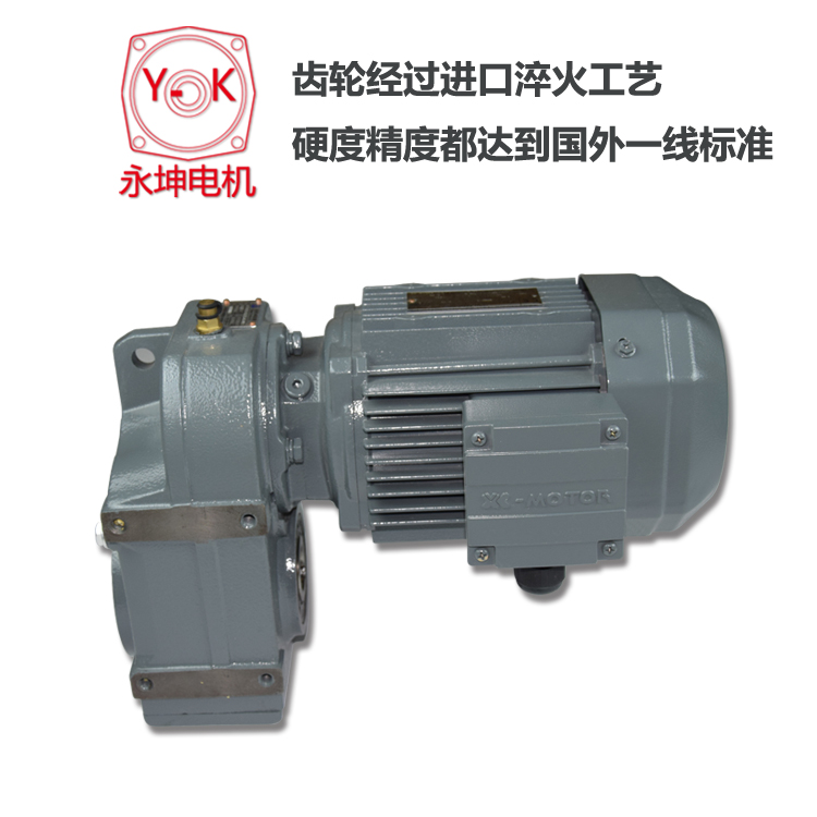 SEW減速機同款硬齒面減速器RCF67-82.37-2.2KW-M