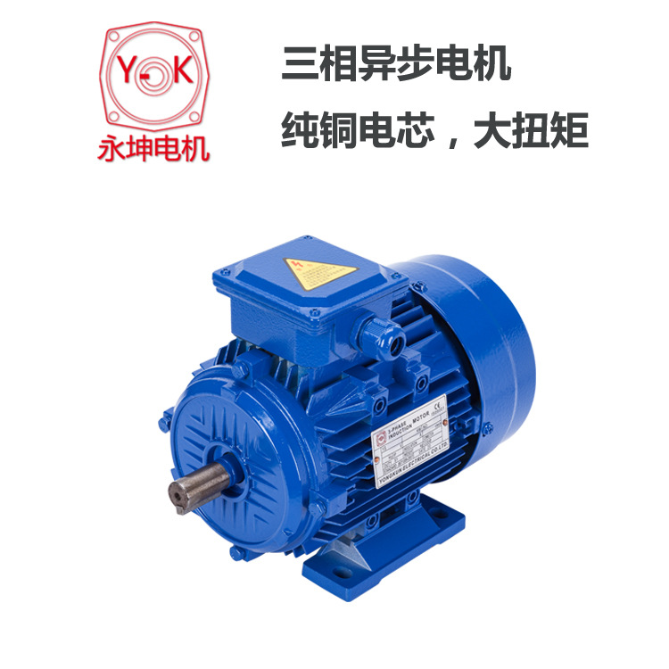 單相電機YC7124-0.18KW，單電容啟動電機