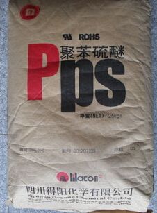 代理   PPS    四川得陽	HB DL