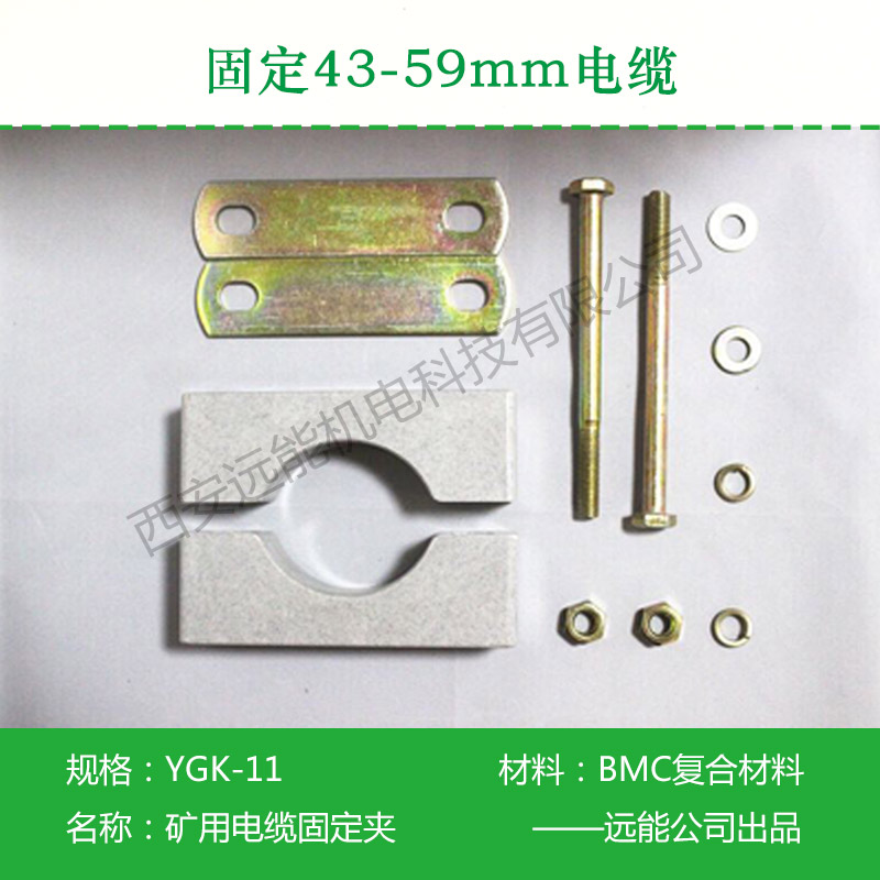 采煤機(jī)電纜卡子顏色_高強(qiáng)度電纜固定卡加工