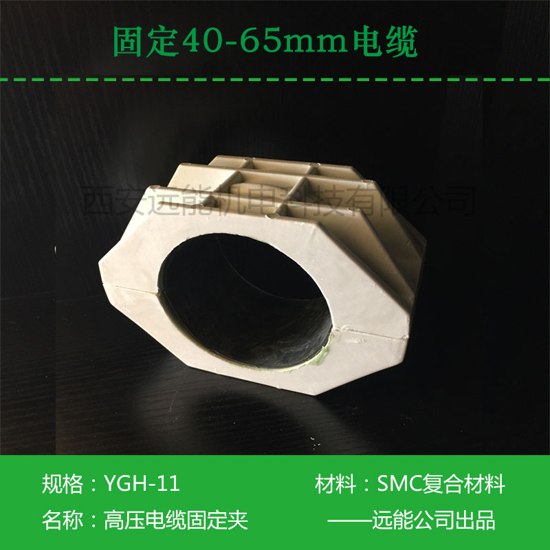 smc復(fù)合材料耐高溫電纜固定夾子商家