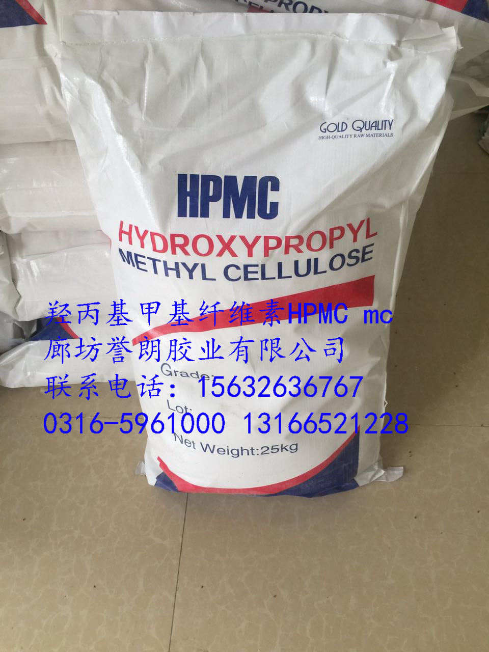 供應羥丙基甲基纖維素 工業(yè)級 mc hpmc 砂漿添加劑 廠家直銷