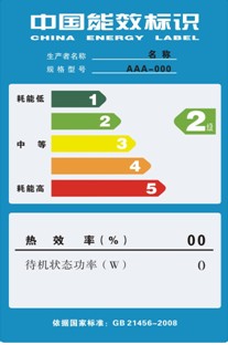 太陽能熱水器中國能效檢測(cè)太陽能熱水器系統(tǒng)中國能效