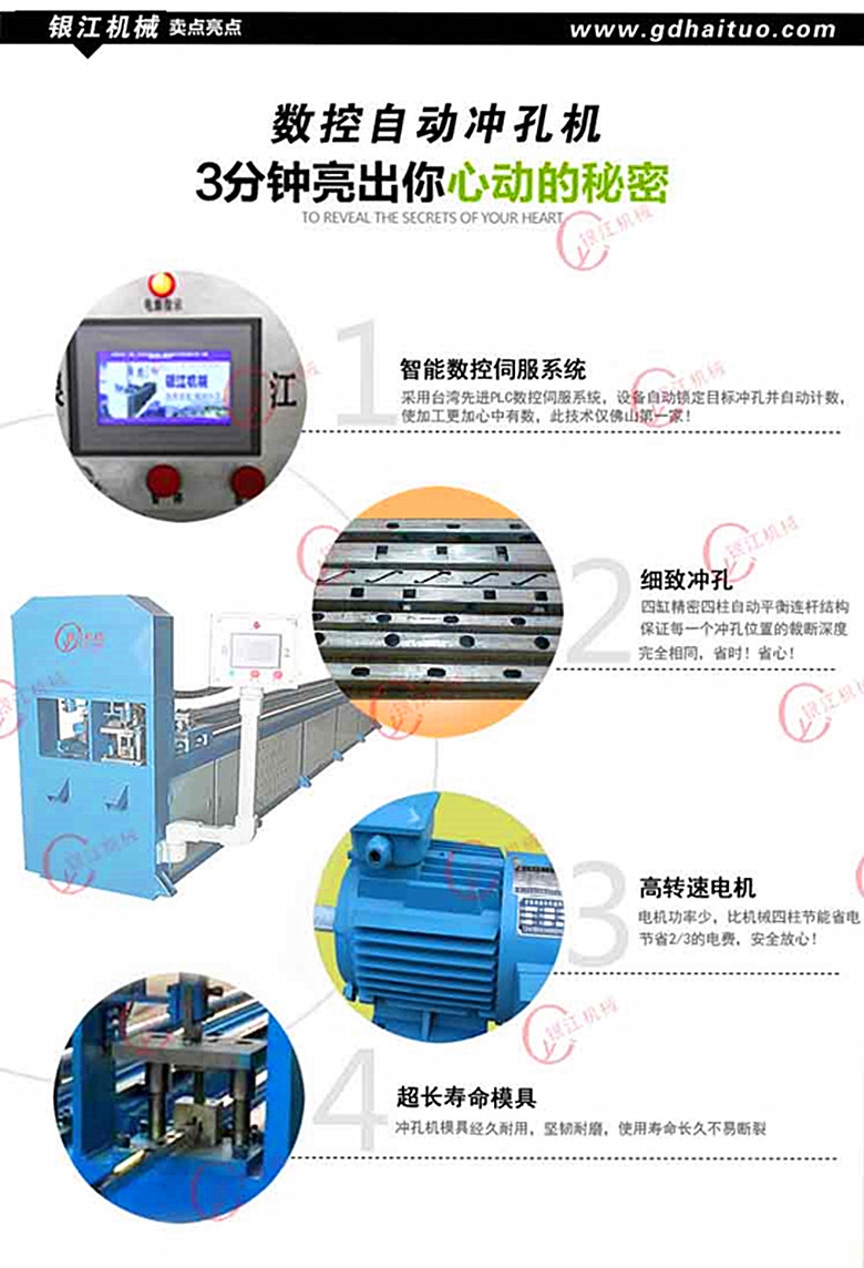 天津貨架立自動沖孔機（圖）-H槽自動沖孔機-沖孔機性價比-沖孔機圖