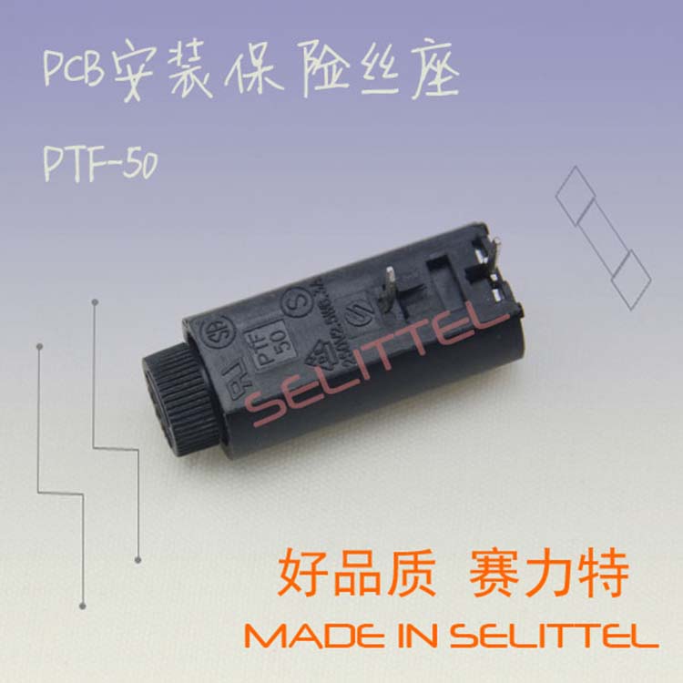 供應PTF-50臥式保險絲座 PCB安裝保險絲座 保險絲座價格