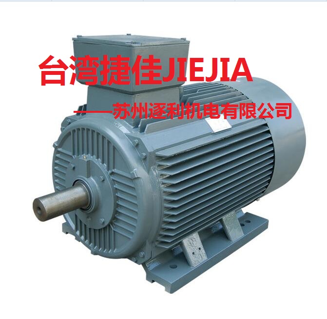 臺灣JIEJIA電機-蘇州捷佳傳動有限公司