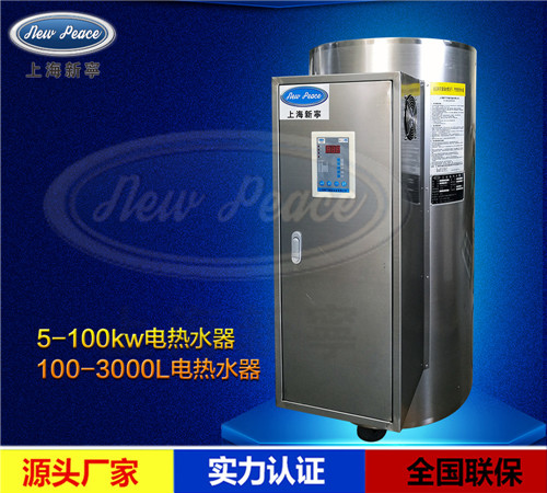 36kw電熱水器