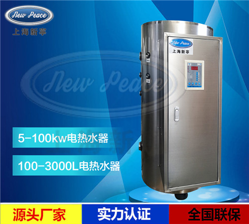 800L電熱水器