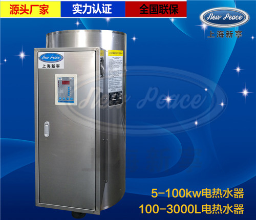 500L電熱水器