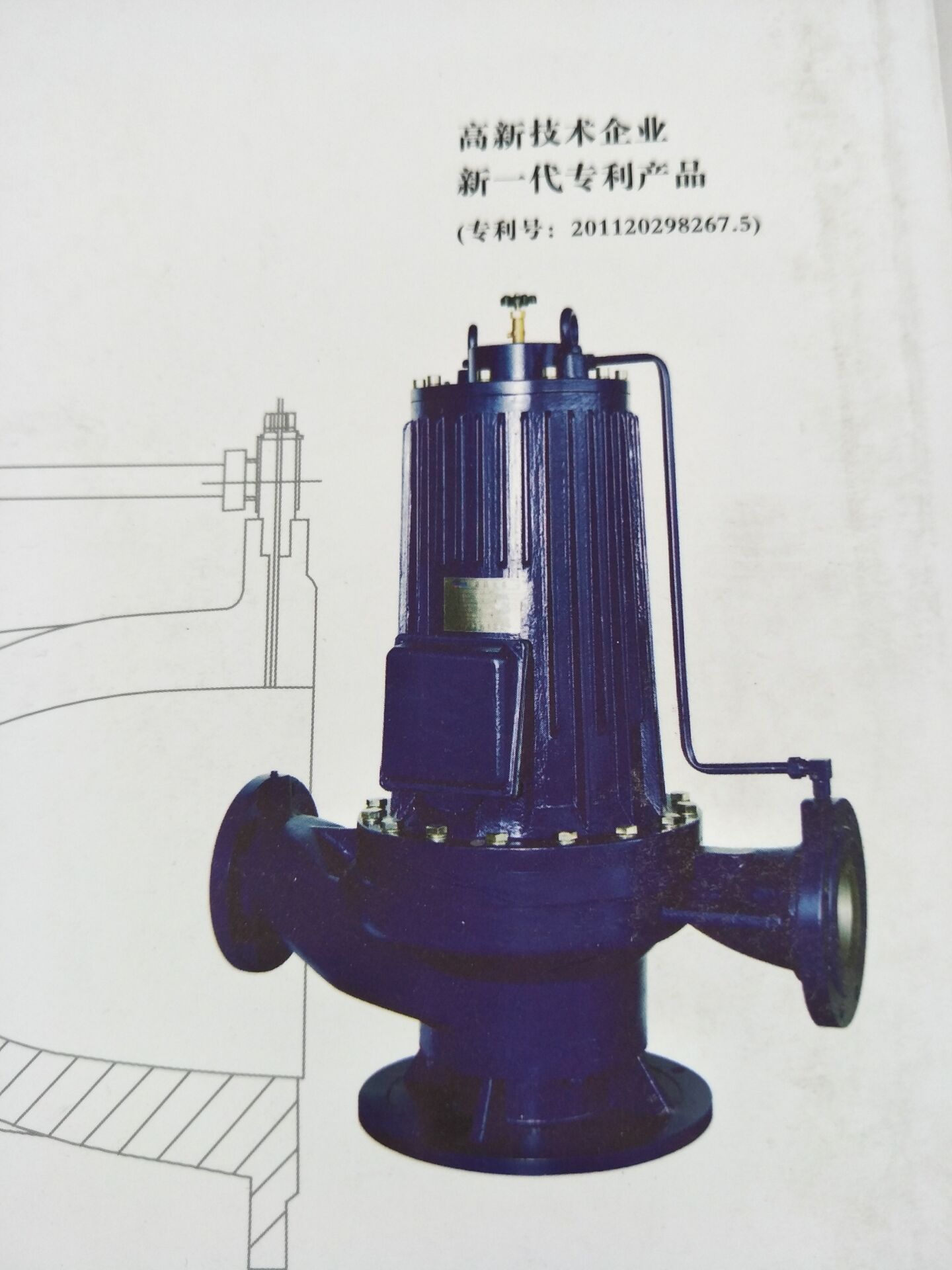 北京屏蔽循環(huán)泵銷(xiāo)售