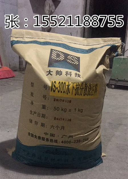 梧州水下抗分散澆注料廠家155211.88755