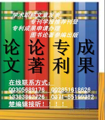 2017年水利工程方向論著副主編掛名水利發(fā)明專利掛名咨詢?cè)u(píng)中級(jí)