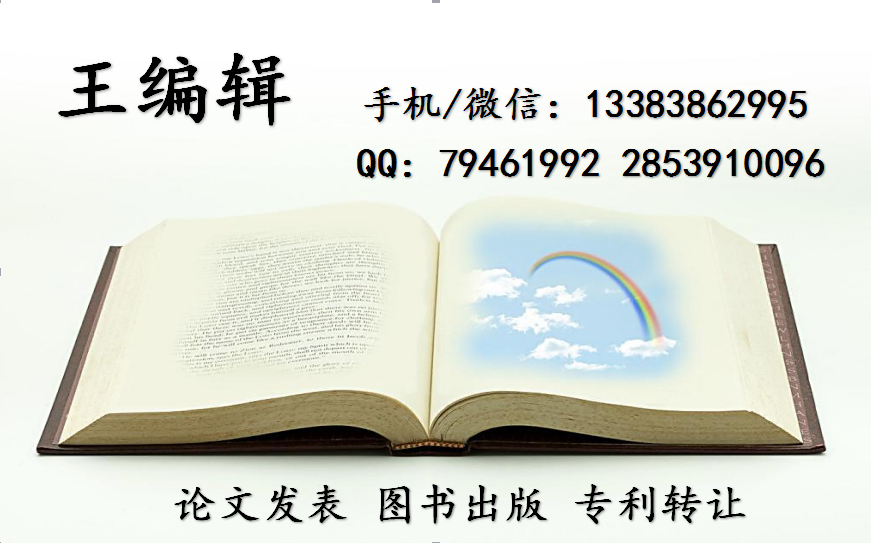 應(yīng)用數(shù)學(xué)方向?qū)Ｖ鴴烀鰰鴥r格優(yōu)惠出書時間快論文代理征稿