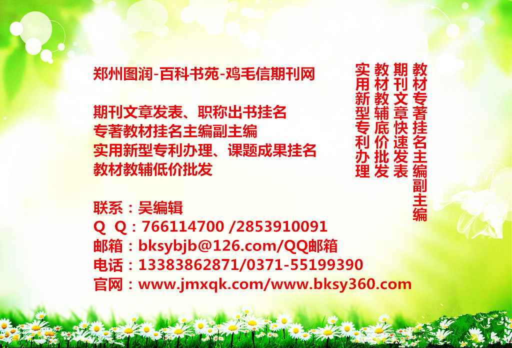 各個行業(yè)關于經濟學研究類的學術文章發(fā)表中高級職稱文章發(fā)表聯系百科書