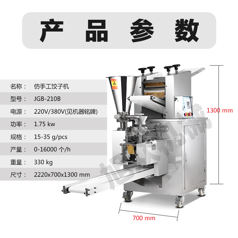 廣東供應(yīng)商仿手工餃子成型機(jī) 鮮肉流汁餃子