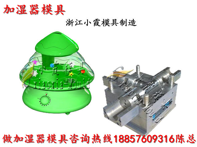 空氣凈化機(jī)塑料外殼模具 凈化器塑料外殼模具 霧化器塑料外殼模具