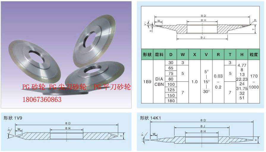 臺(tái)灣PG砂輪 PG開粗砂輪 PG平刀砂輪