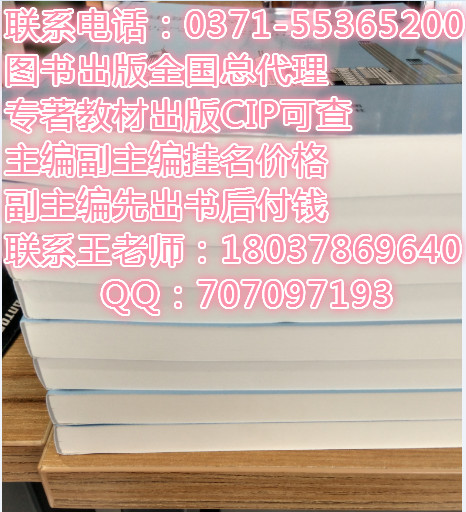 英語(yǔ)老師評(píng)職稱出書如何尋找靠譜的圖書出版機(jī)構(gòu)自費(fèi)出書