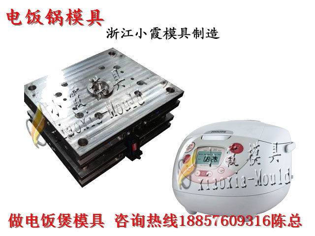 訂電磁鍋塑膠模具 微波爐塑膠模具