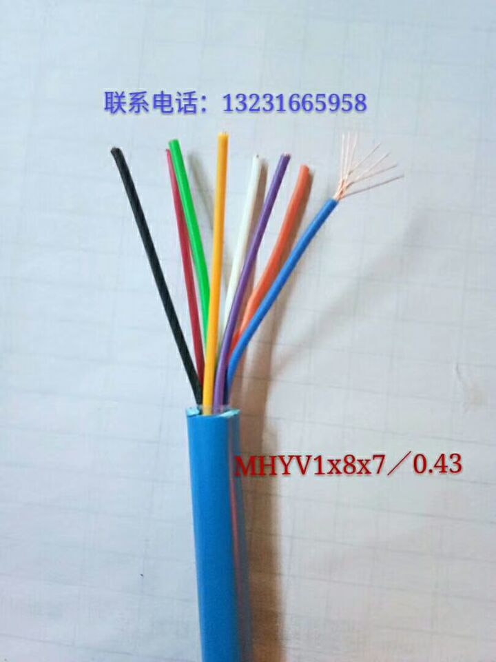 雞西:MHYV-1*8*7/0.43礦用通信電纜8芯