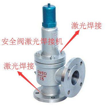 深圳火花塞激光焊接機(jī)|五金光纖焊接機(jī)供應(yīng)