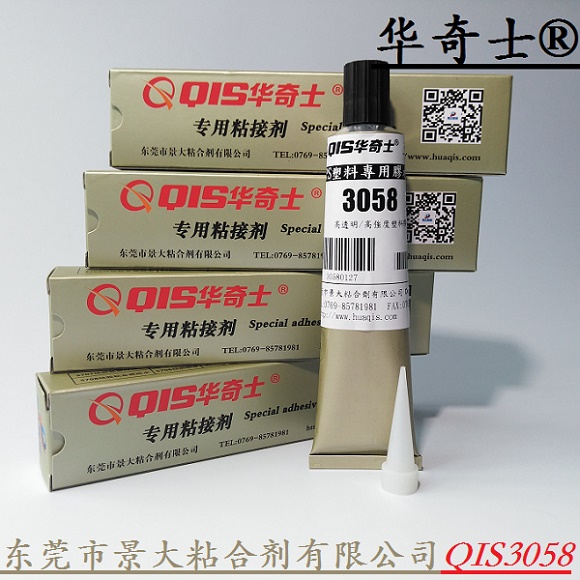 透明pc粘ps膠水_粘ps塑膠殼膠水_蜀中珍品