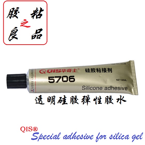 硅膠管粘硅膠管膠水_東莞5706粘硅膠專用膠水