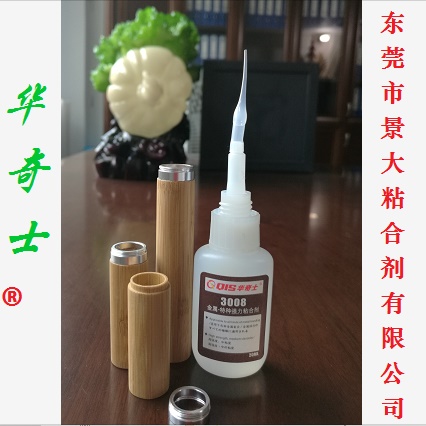 竹子和金屬粘用什么膠水不發(fā)黃不發(fā)白？