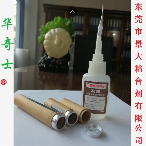 把竹子和金屬粘在一起用什么膠水?