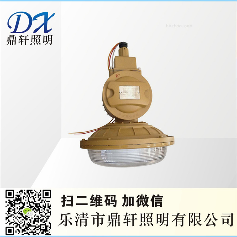 鼎軒FSBD1103-50W免維護(hù)節(jié)能防爆燈