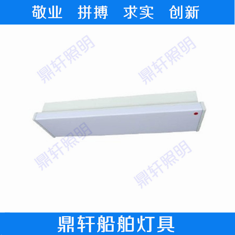 JPY24-1船用熒光燈1*20W 2*20W什么價(jià)格