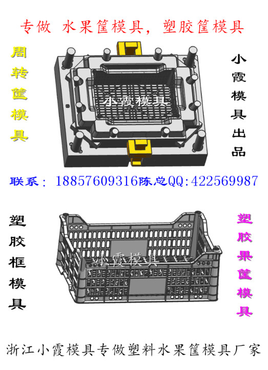 小霞做PE蔬菜筐模具