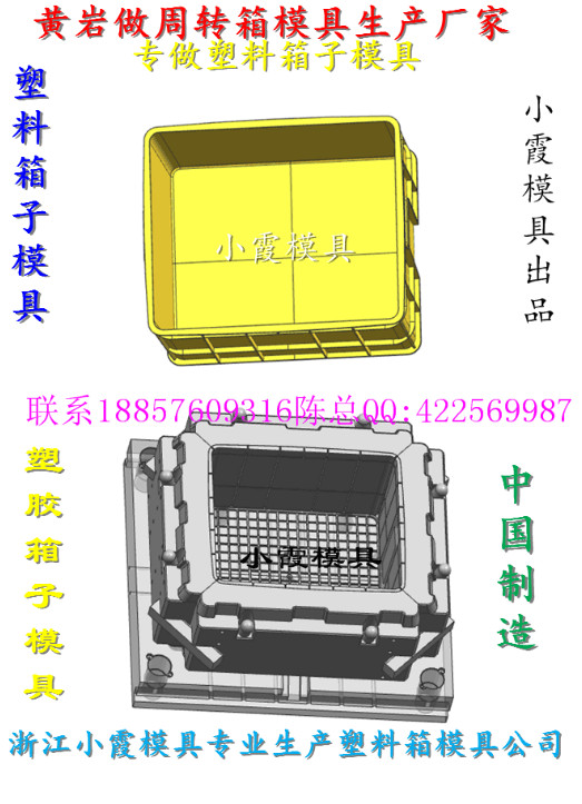 找一副周轉(zhuǎn)藍子模具