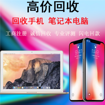 重慶市高價(jià)收購蘋果ipad5平板電腦!公平面交