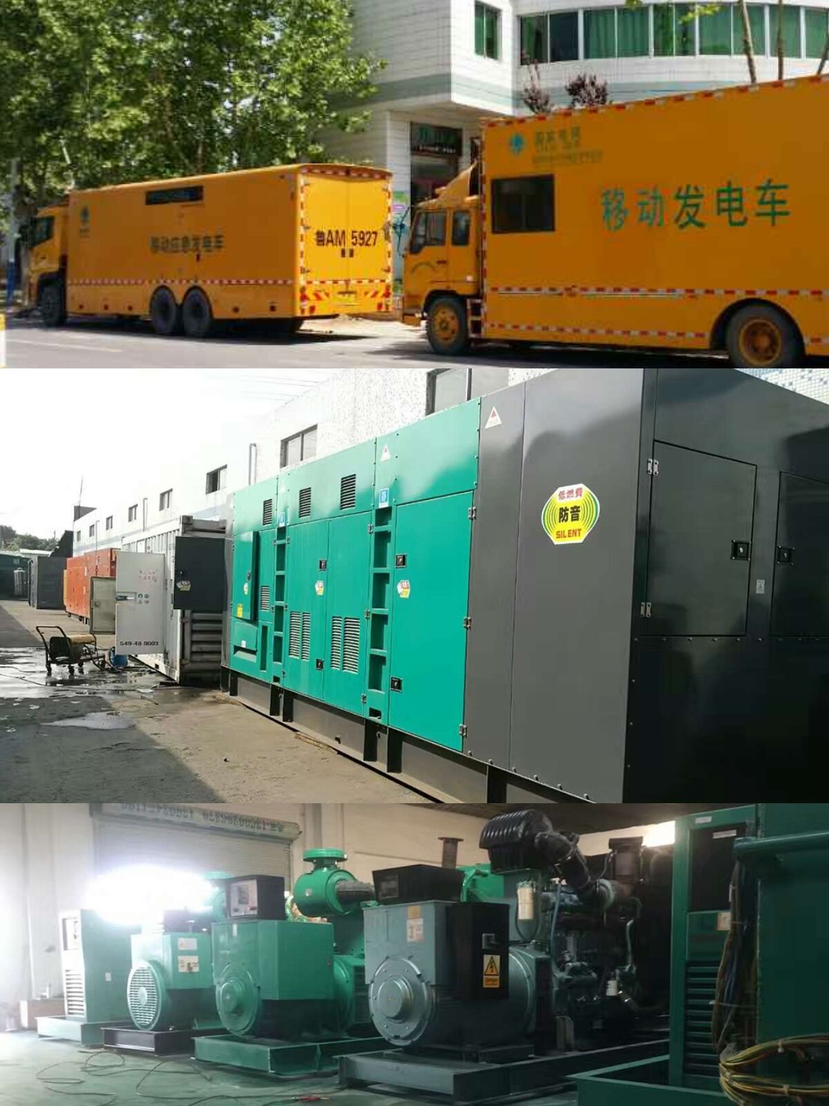 亳州市渦陽縣靜音發(fā)電機租賃大型發(fā)電機出租專業(yè)租賃公司