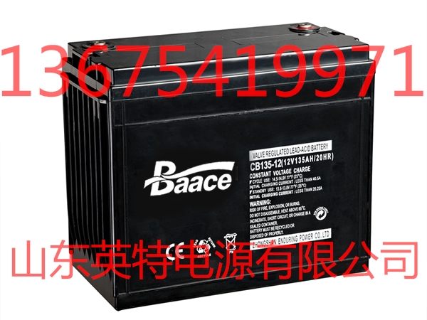 恒力蓄電池CB135-12 免維護(hù)恒力蓄電池12V135AH質(zhì)保三年 全國包郵