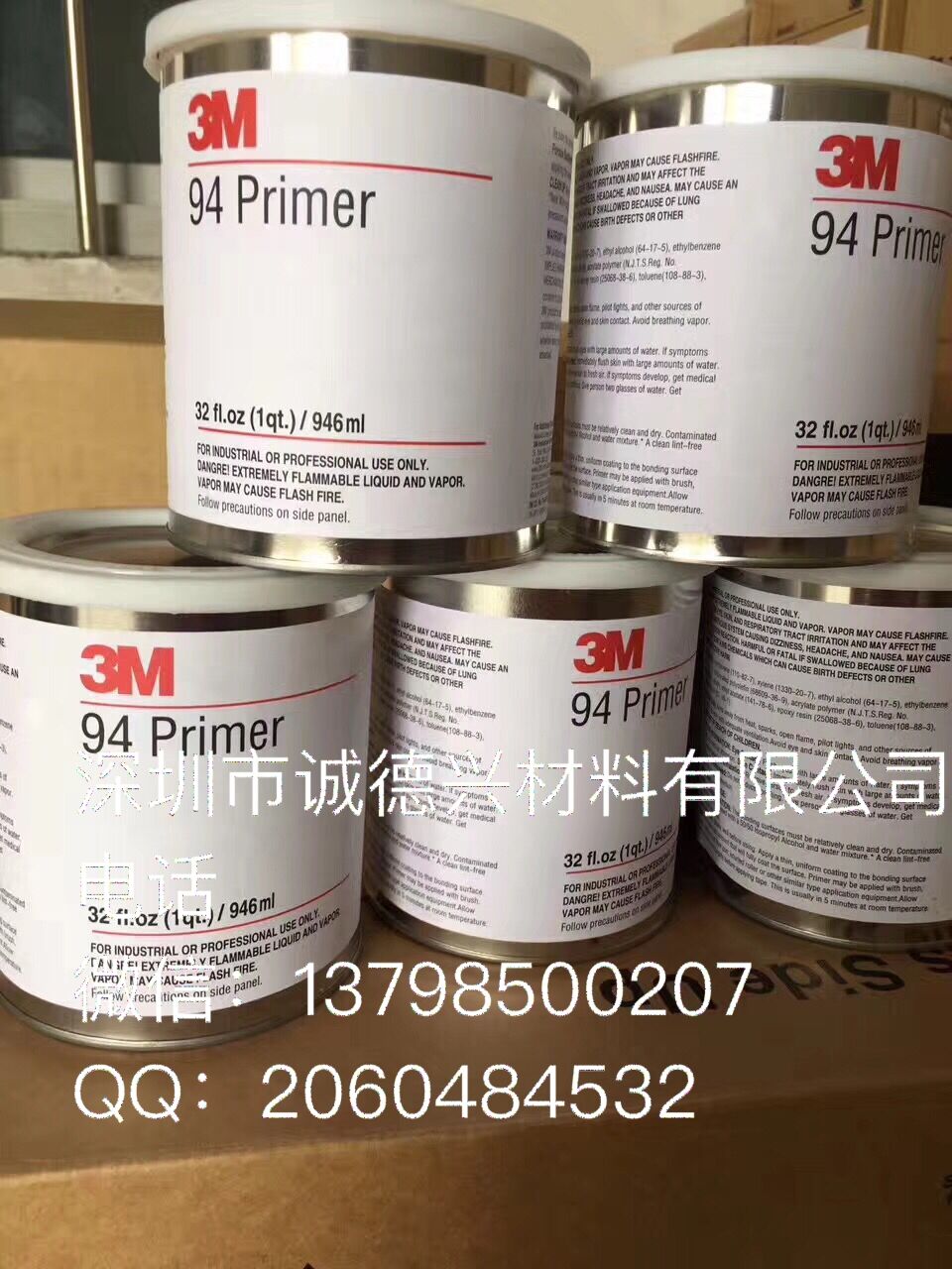 3M94底涂劑