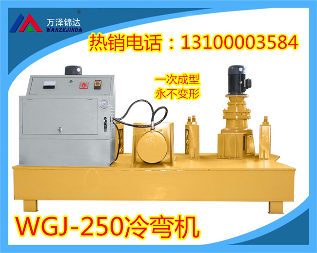 揭陽云浮8槽鋼一次成型煨彎機(jī)