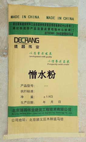 憎水粉 防水粉 外墻防滲漏材料