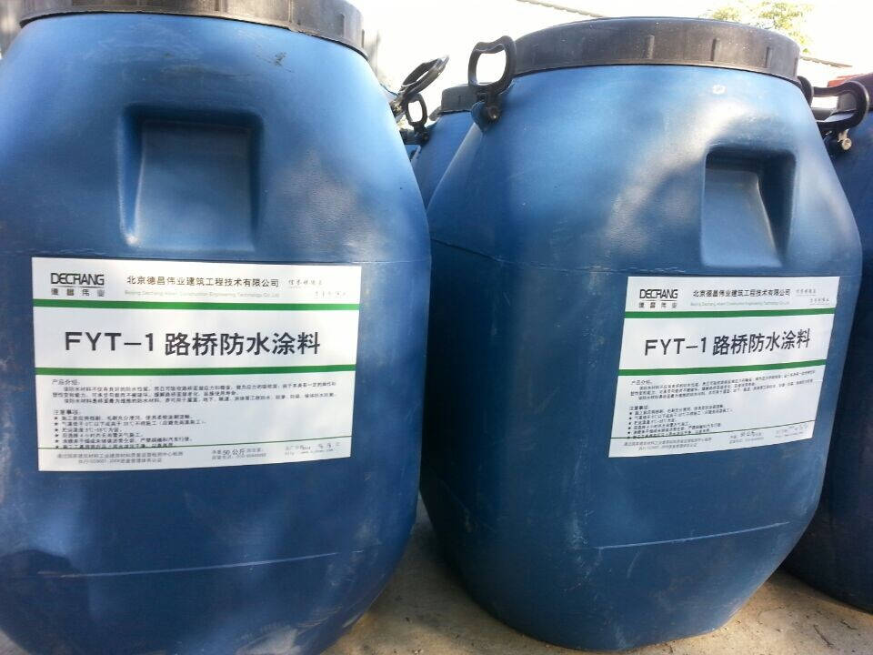 FYT-1橋面防水涂料 fyt-1路面瀝青防水保護(hù)涂料