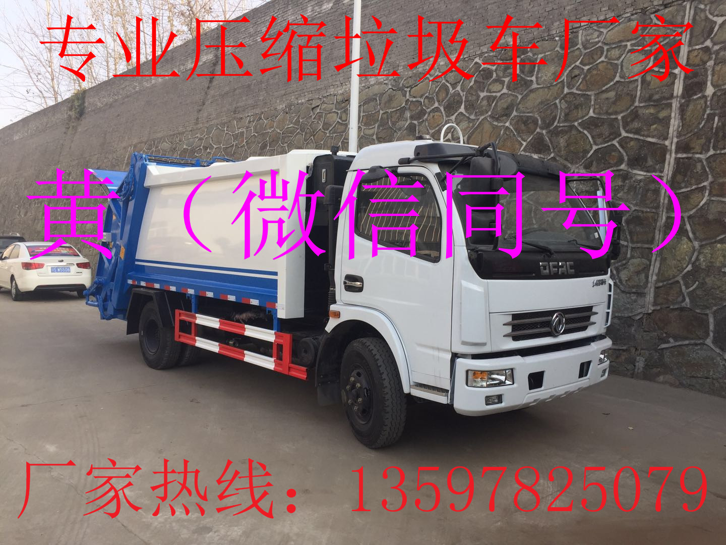 南川壓縮垃圾車(chē)廠家 南岸壓縮垃圾車(chē)廠家 榮昌壓縮垃圾車(chē)廠家