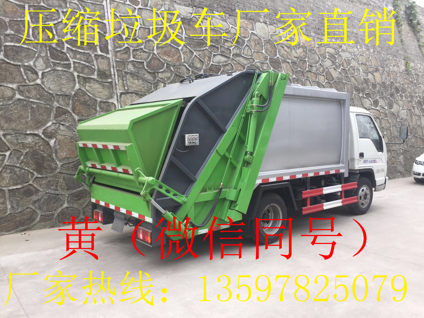 5方壓縮垃圾車(chē)廠家價(jià)格